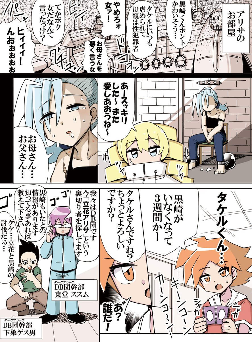 ホビーアニメのライバル拉致監禁事件編まとめ 