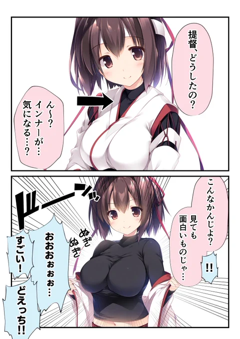 黒インナーという武器(1/2) 