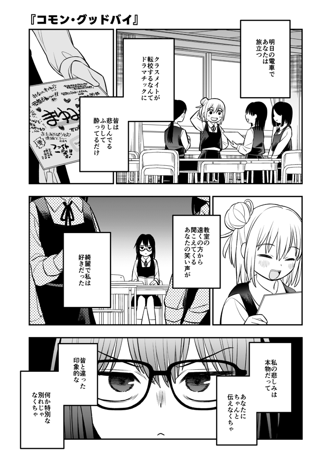 今週末17日のコミティア150に参加します。
【良識派】東5/へ43b です。

新刊はここ数回のコミティアで出した漫画+新作を加えたミニまとめ本です。よろしくどうぞ!🐢 
