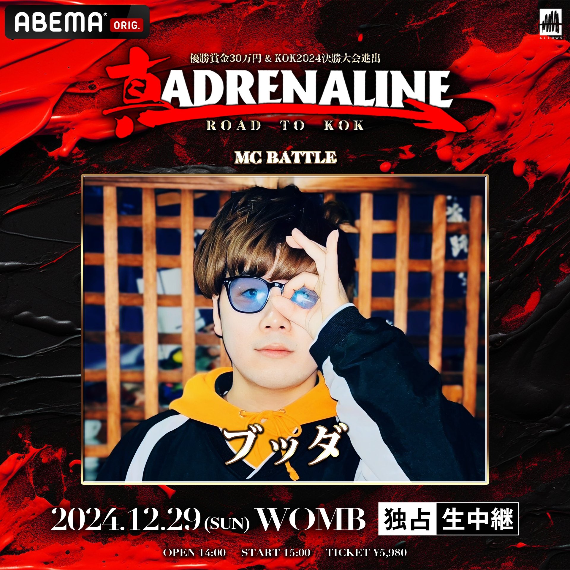 真・ADRENALINE on X: 