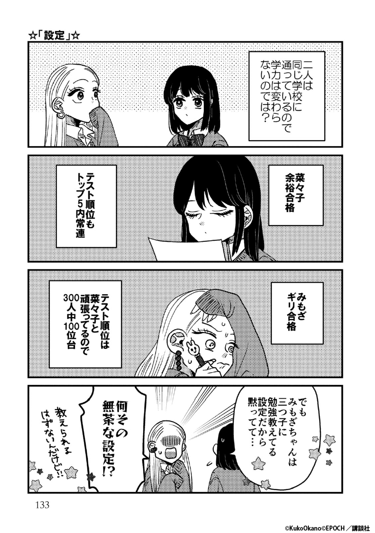 『ギャルがシルバニアファミリーを溺愛したら。#ギャルバニア』            
4巻発売記念《2週間期間限定》の1巻無料試し読みだよ!1/3                            
 
無料試し読みは今日で終了です。   

#漫画が読めるハッシュタグ 