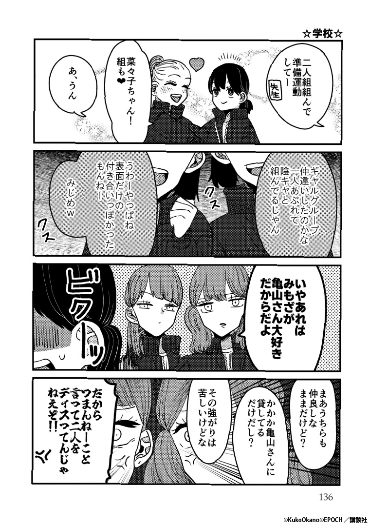 『ギャルがシルバニアファミリーを溺愛したら。#ギャルバニア』            
4巻発売記念《2週間期間限定》の1巻無料試し読みだよ!1/3                            
 
無料試し読みは今日で終了です。   

#漫画が読めるハッシュタグ 