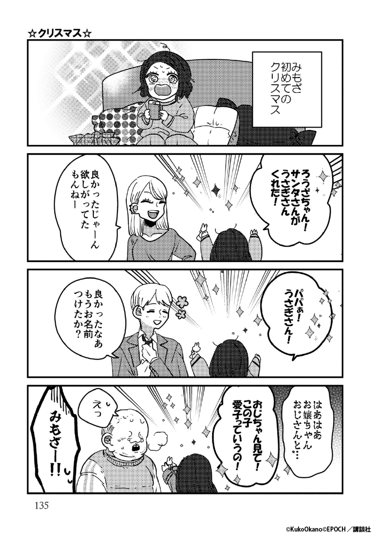 『ギャルがシルバニアファミリーを溺愛したら。#ギャルバニア』            
4巻発売記念《2週間期間限定》の1巻無料試し読みだよ!1/3                            
 
無料試し読みは今日で終了です。   

#漫画が読めるハッシュタグ 