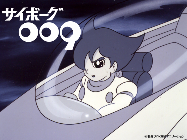 東映アニメチャンネル】 1968年テレビアニメ「#サイボーグ009