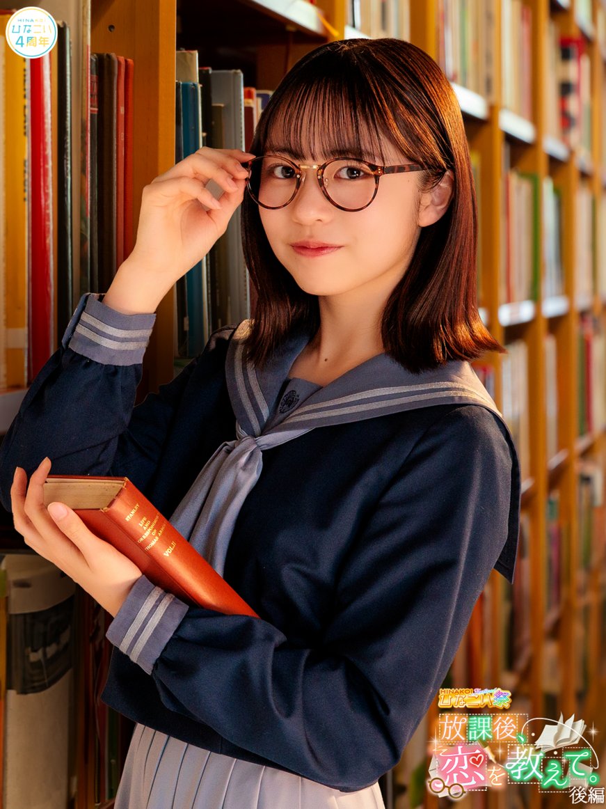 明日も16時に図書室待ち合わせで。 あ、2人だけの秘密ですよ……？」 #日