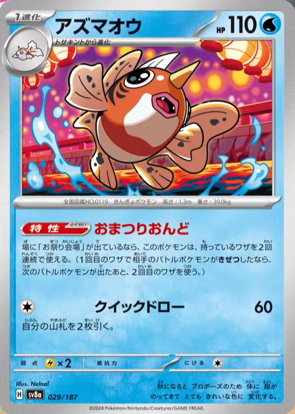 新カード公開】 ハイクラスパック「テラスタルフェスex」収録