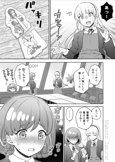 すみれにだけ塩すぎるクゥクゥ(2/4)
#ラブライブスーパースター 