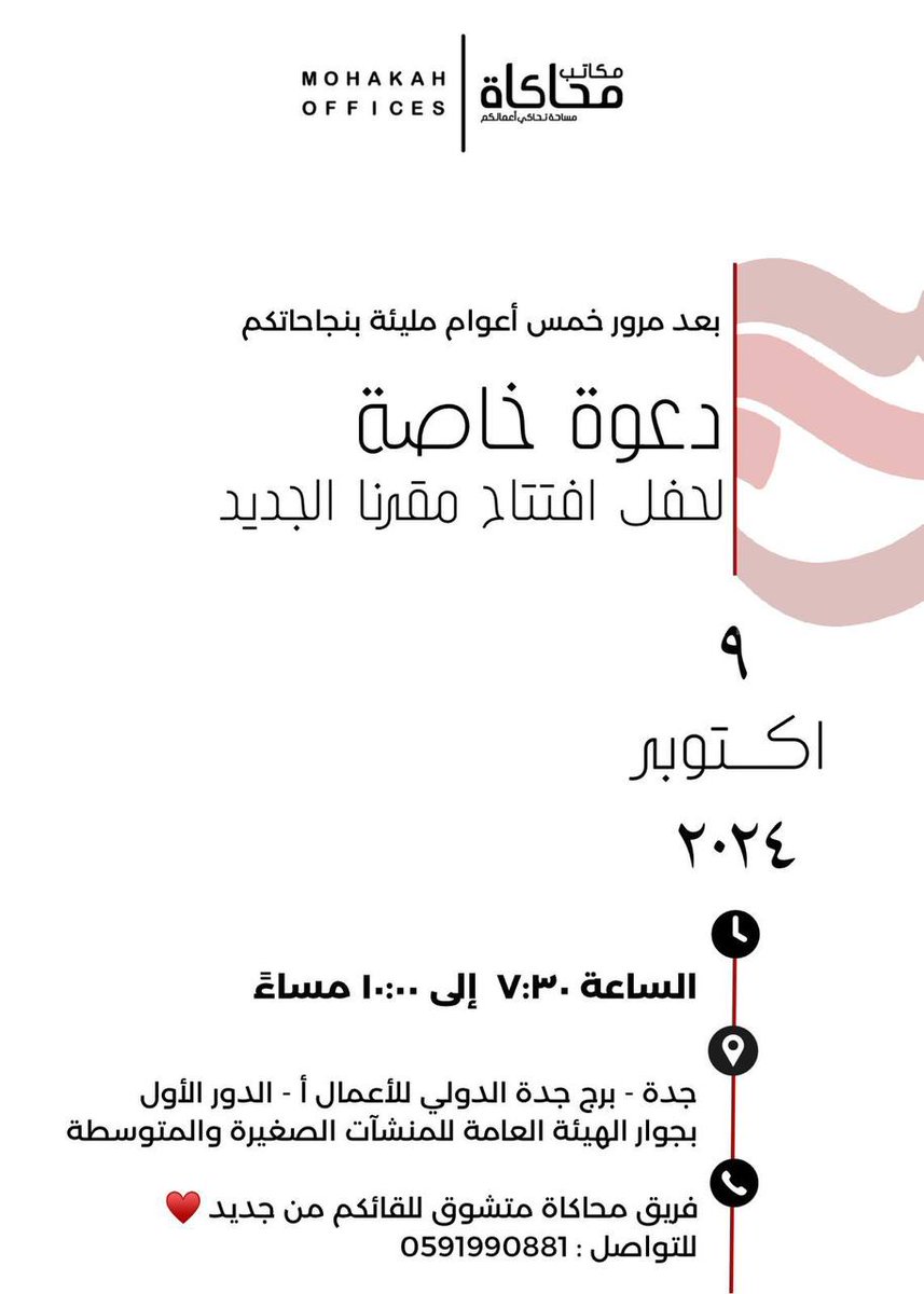 مُحَاكَاة | 𝗠𝗢𝗛𝗔𝗞𝗔𝗛 tweet media