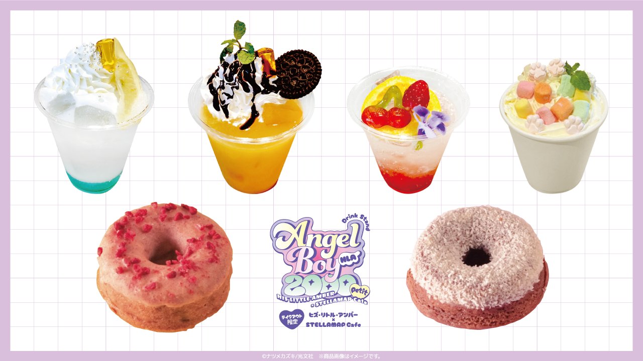 ヒズ・リトル・アンバー カフェ アクリルコースター 9種 コンプ