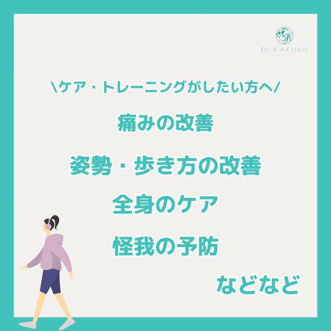DrKakuko's tweet photo. \スポーツドクターと理学療法士による/
パーソナルケア・トレーニング

理学療法士が患者様に合わせた
ケア・トレーニングを行います！

詳細は当院インスタグラムより
ご確認ください😌

https://t.co/QdEElvVhXs

#パーソナルトレーニング
#リハビリ 
#トレーニング
#スポーツドクター
#理学療法士 https://t.co/hACMYXaIfd