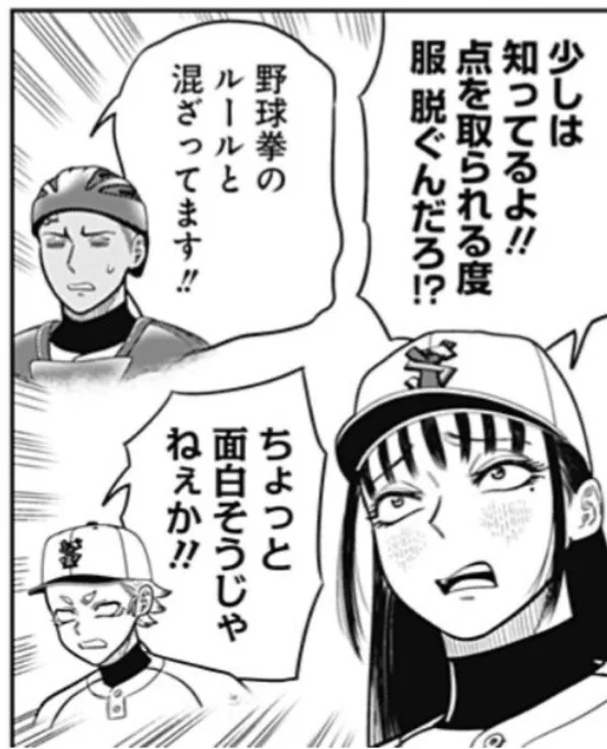 RP>このコマ、個人的には阿川先生に野球拳をやらせる口実よりも三馬くんに野球拳をやらせる口実に使われそうで心配になる。 