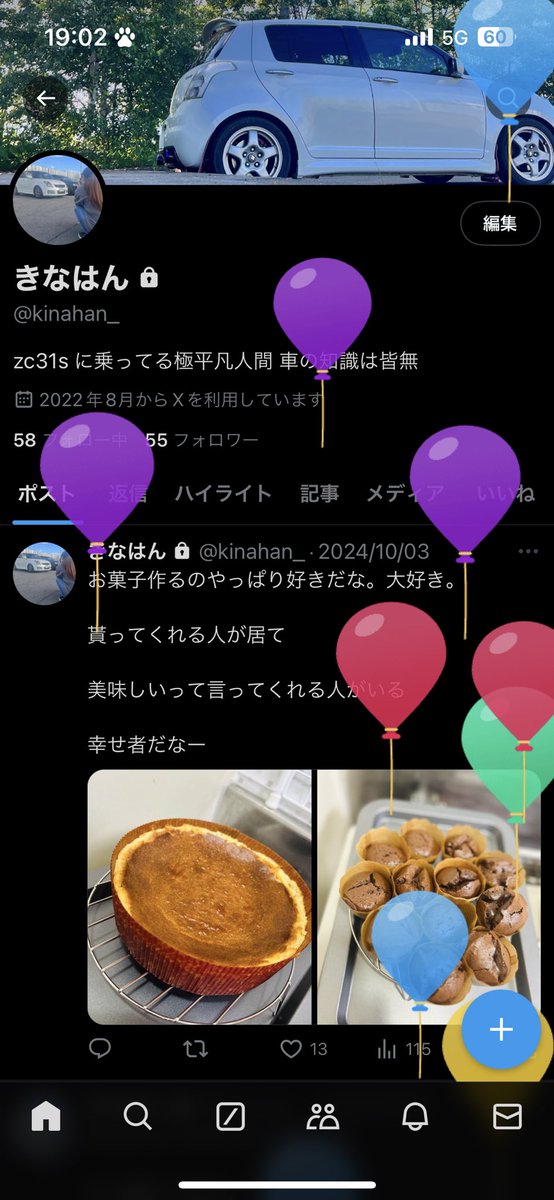 kinahan_'s tweet photo. 今年も風船飛んだーー

おめでとう自分

24歳楽しみます！！ https://t.co/BPsbq9dCZw