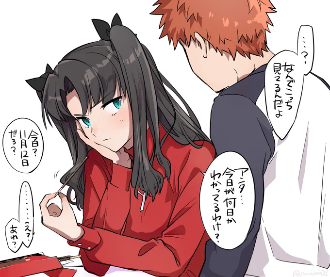 【士凛】ポッキーの…あれ? 