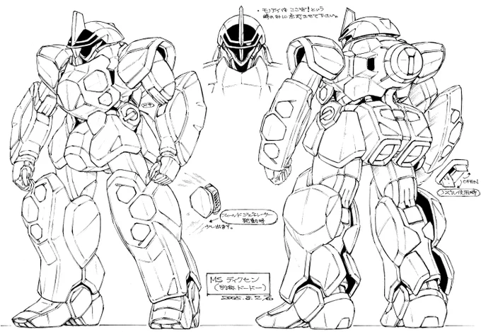 GXのコミック用のデザイン。描きにくそうですね、ゴメンナサイ、でした。 
