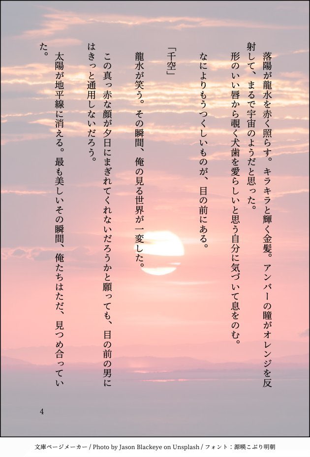 「気球で二人」
復興後
できてない二人

#monthly龍千 #monthly龍千_10月
<a href="/monthlyrs/">【現在休止中】月一お題企画【monthly龍千】</a>