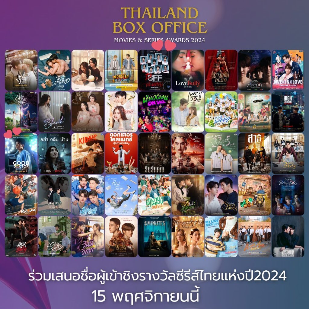 มาร่วมลุ้นการเสนอชื่อเข้าชิงซีรีส์ไทยแห่งปี 2025 ✨

— DFF (คุณตฤณสิษฐ์ รับบท นนท์)
— Good Doctor TH (คุณตฤณสิษฐ์ รับเชิญ บท เอิร์ธ)

วันที่ 15 พฤศจิกายน 2024 | 15 Nov 2024 

<a href="/BarcodeTin/">Tinnasit</a> 
#barcodetin #TINNASIT
#ThailandBoxOfficeAwards2024 #ThailandBoxOffice