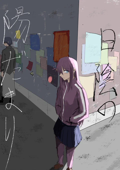 後藤ひとりが山田リョウの力になろうとする漫画です(1/6) 