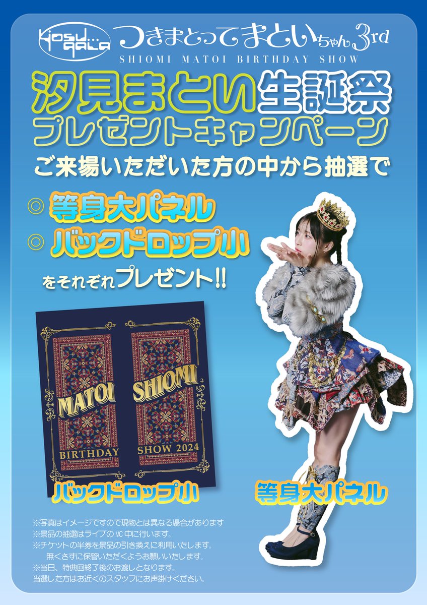 yosugala (@yosugala_info): 