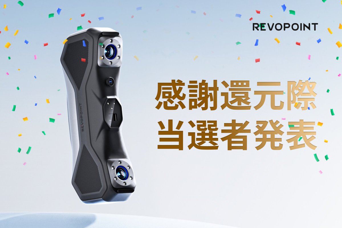 REVOPOINTJAPAN's tweet photo. 🎊MetroXクラファンプロジェクトの 
感謝還元際キャンペーン、当選者発表！  

1等賞：スタンダードセットを無料でプレミアムセットにアップグレード＊1名様 
ご当選者様の支援ID：8160229  
2等賞：スキャンスプレー＊5名様（各1点） 
ご当選者様の支援ID： 
8160191、8160165、8160575、8160622、8160152  3等賞：高反射マーカー＊15名様 
ご当選者様の支援ID：
8160379、8160385、8160388、8160595、8160603、 8160991、8161088、8161110、8161153、8161166、 8161276、8161486、8161611、8162199、8162431   
ご当選された皆さま、おめでとうございます💐   

詳細はプロジェクトの活動報告をご覧ください！  

プロジェクトはこちらから👇 
https://t.co/SQm3YX6COc  

#Revopoint  
#3Dスキャナー   
#3Dスキャン