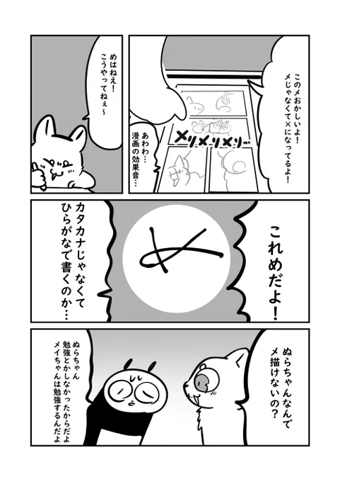 姪と原稿 2/2 
