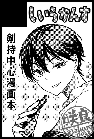 そういえば1/12のただ配申し込みました!既刊メインで、次のにじその準備号持ち込めたらいいなの気持ちです 