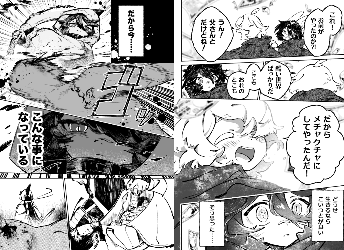 900,000,000のトモダチ
試し読み(2/2) 