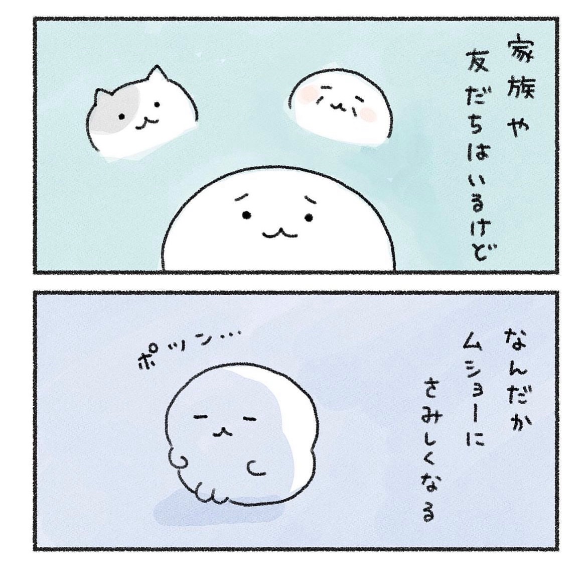 なんだか寂しくなる時🌃

#あなたによりそい隊💫 