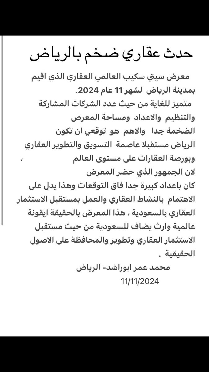 محمد عمر أبوراشد (@aburashedmo) on Twitter photo 