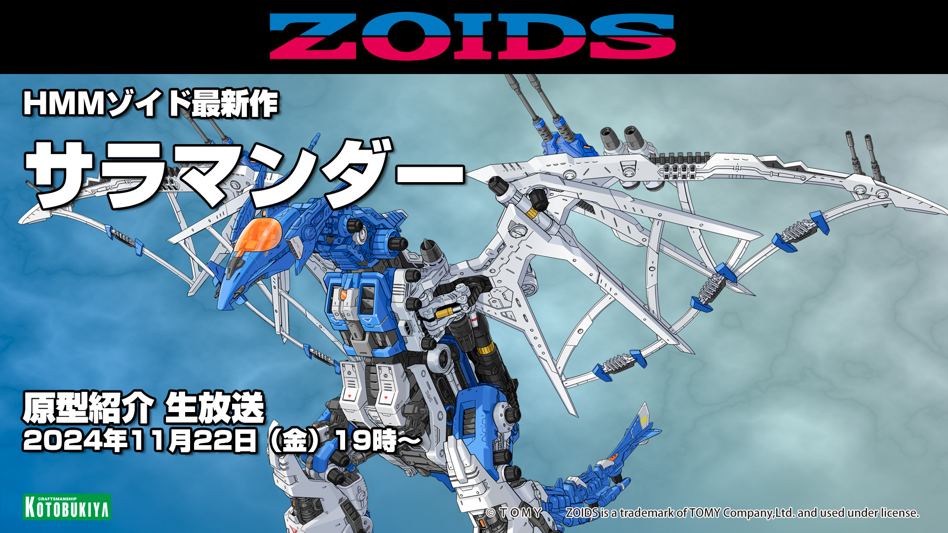 コトブキヤ_プラモデル総合 on X: コトブキヤ_プラモデル総合 on X: