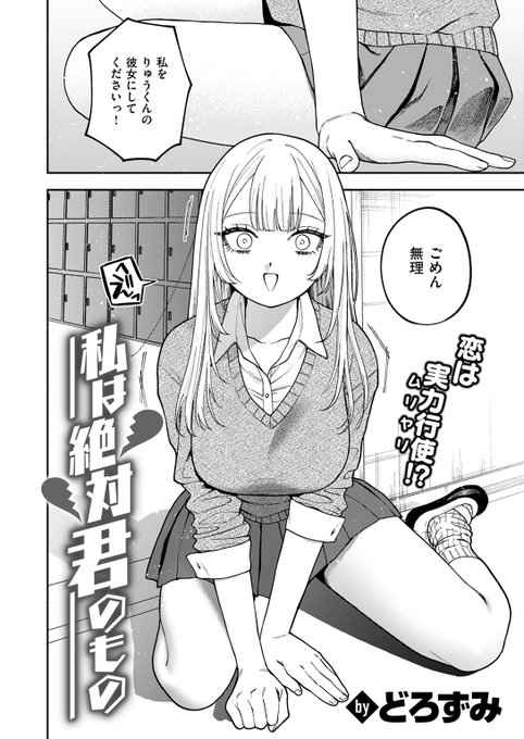 でっかい女の子に無理やり実力行使されちゃう話(1/3) 