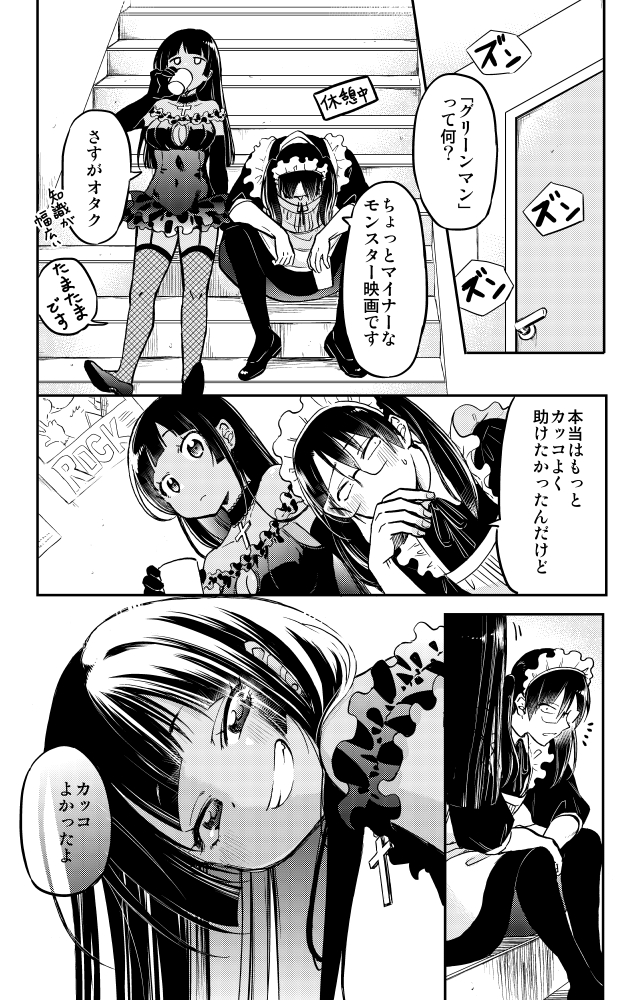 ギャルなサキュバスに精気を吸われる話(4/4) 