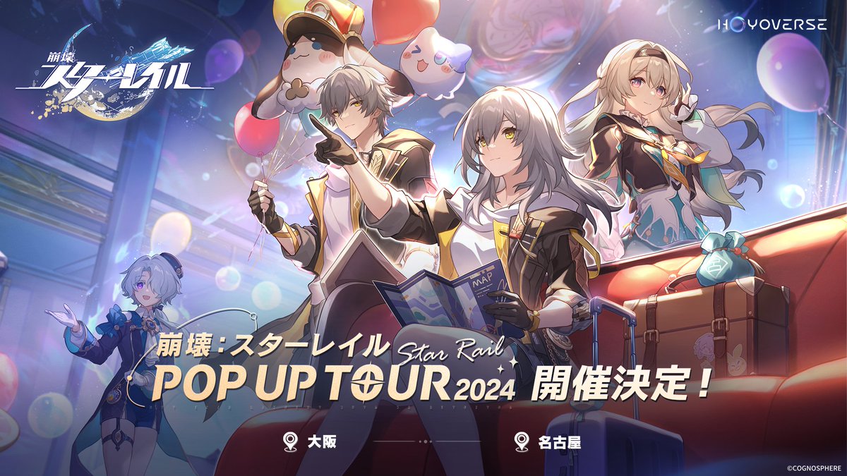 原神崩壊スターレイル 崩スタポップアップストア ポストカード 原神崩壊スターレイル 崩スタポップアップストア ポストカード