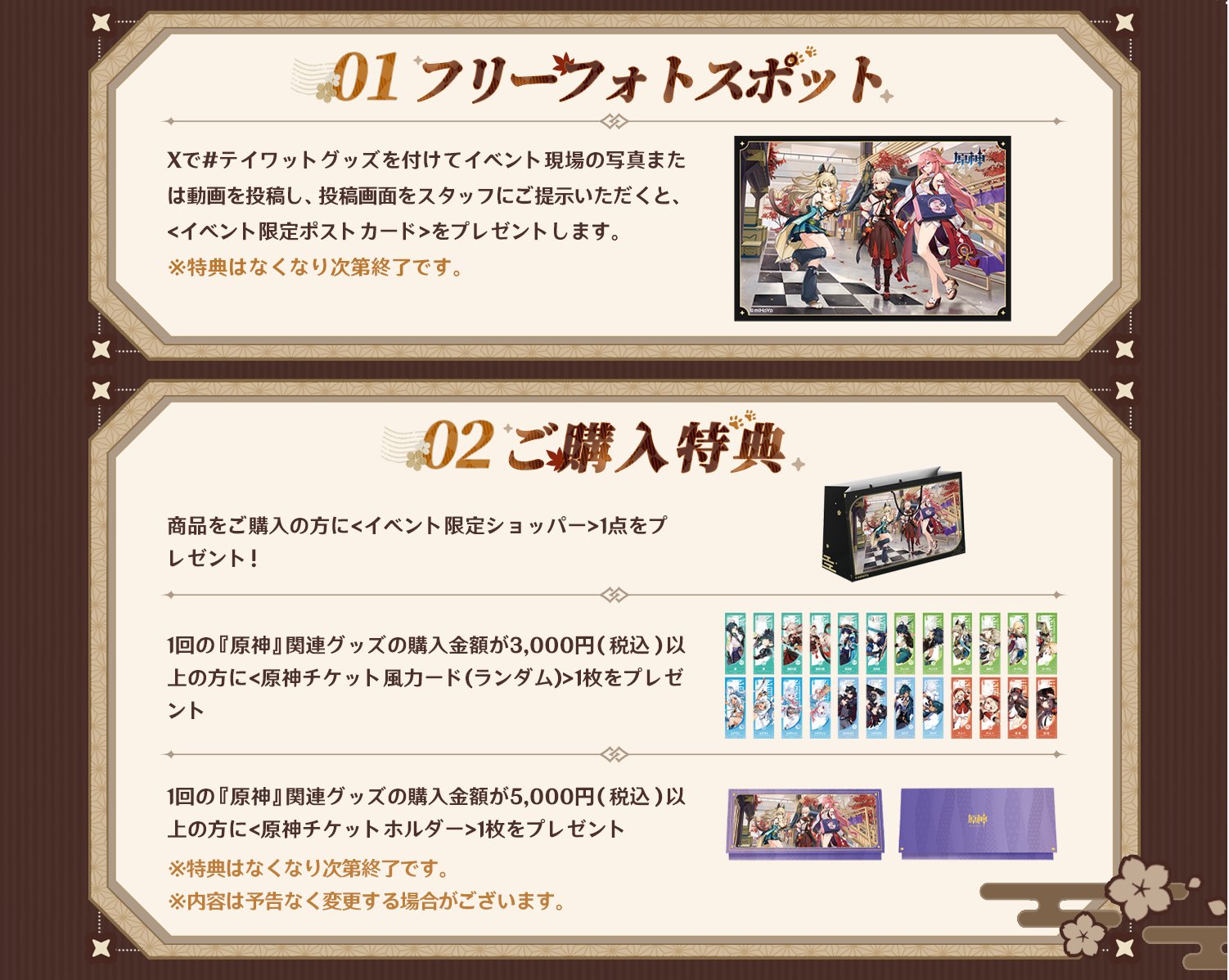原神グッズ販売情報 Genshin on X: 