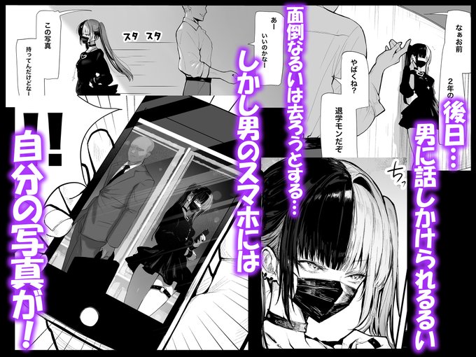 (2/2)
新作「立ちんぼしていた地雷系ちゃんが罠にかかっちゃうお話」がFANZAにて予告中です!
FANZA⇒https://t.co/0admvE0irV 