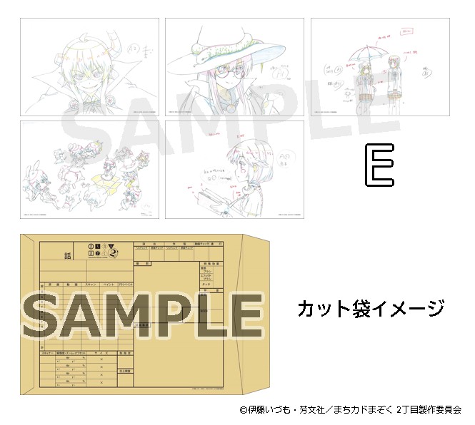 まちカドまぞく だぶるあにばーさりー展～まぞくたちの進む道～ on X