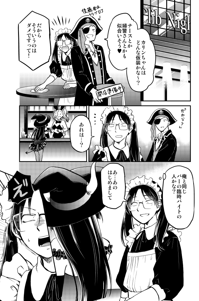 ギャルなサキュバスに精気を吸われる話(2/4) 