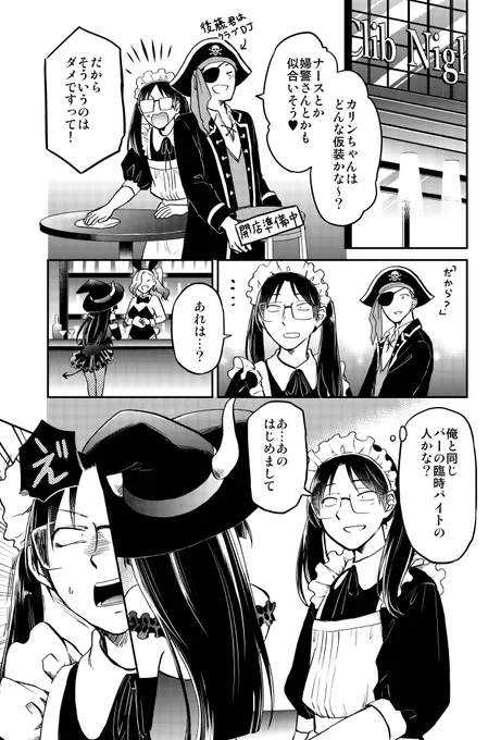 ギャルなサキュバスに精気を吸われる話(2/4) 