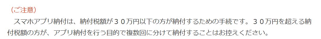 vividot's tweet photo. 俺達のスマホアプリ納付が！Amazon Payで30万円ずつ納付しまくる、俺達のスマホアプリ納付が！納税で達成するマリオットプラチナエリートが！もう日本は終わりです！全クリプト民、タイへ出国へ……

https://t.co/6WdRGwbCgi https://t.co/eZ68IVSPmG