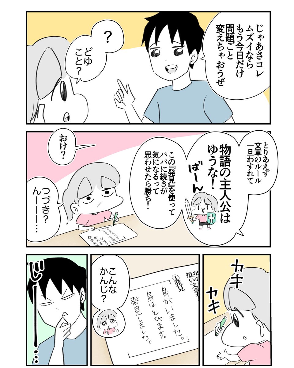 国語苦手な娘が国語好きになった時の話
1/3
#漫画が読めるハッシュタグ 