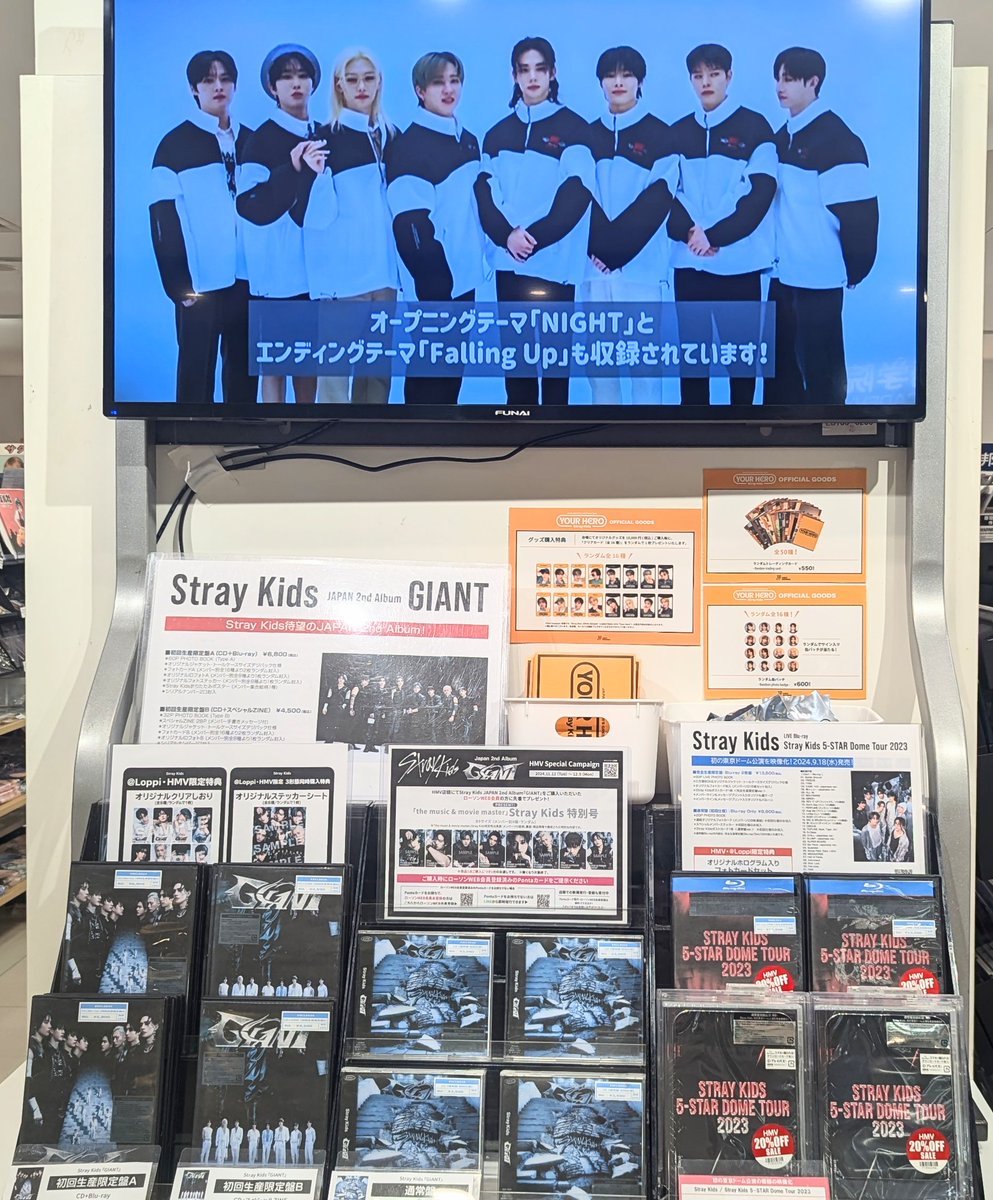 ラッキードロー開催中🫰／ Stray Kids JAPAN 2nd Album『GIANT』 店頭