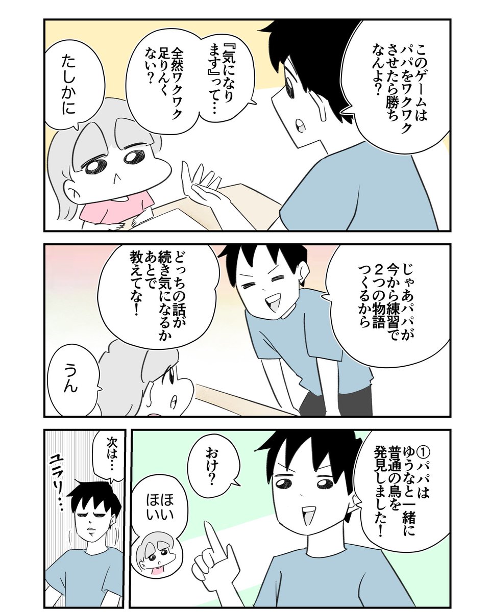 国語苦手な娘が国語好きになった時の話
2/3
#漫画が読めるハッシュタグ 