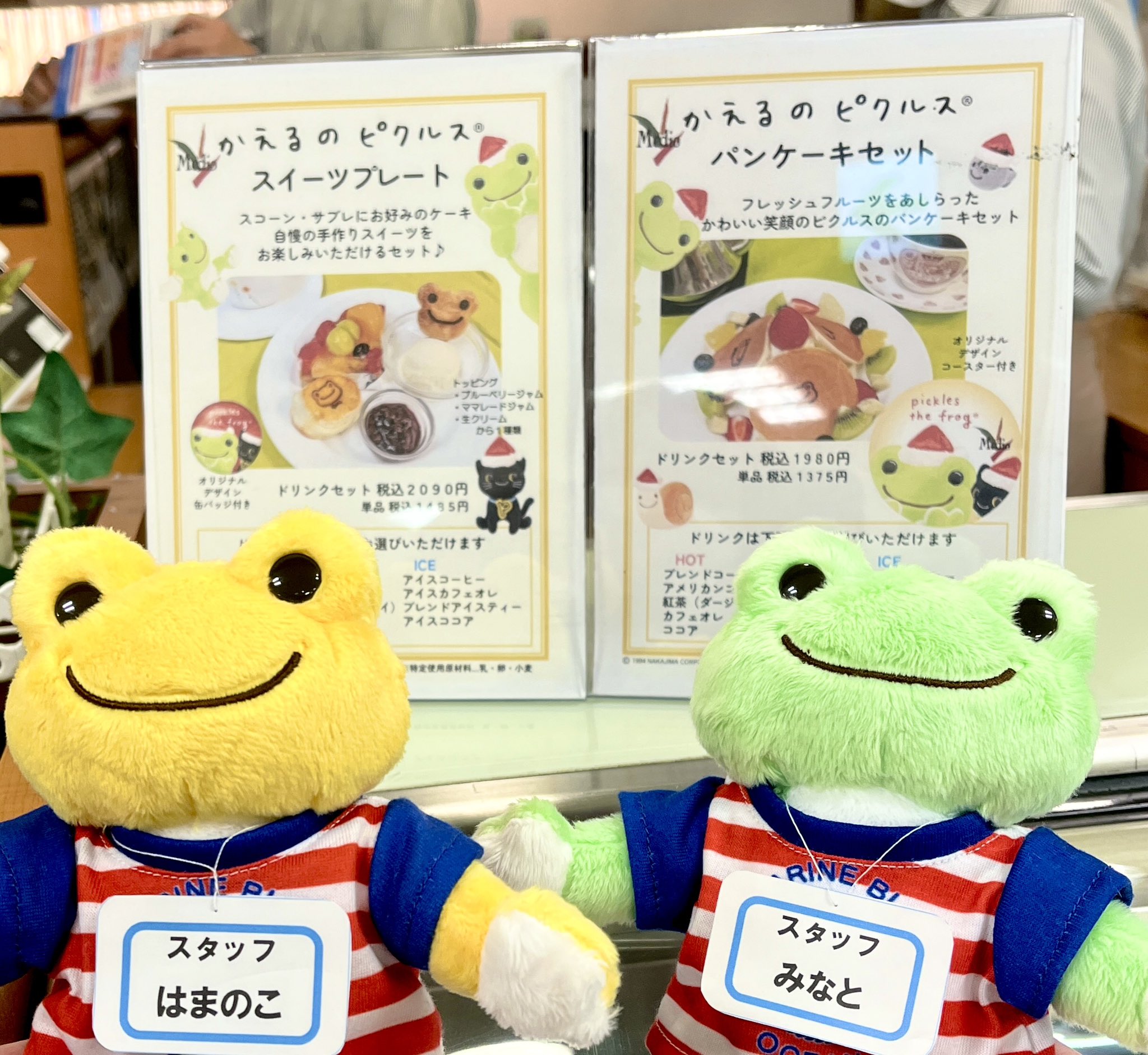 かえるのピクルス　イベント限定セット かえるのピクルスイベント限定セット