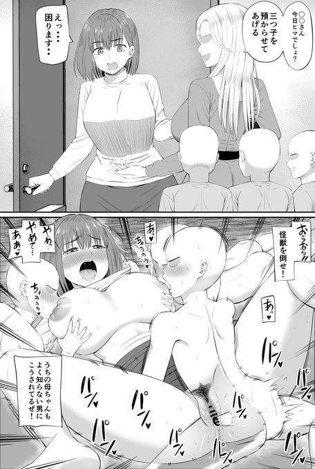 基地ママから三つ子の子守を押し付けられるママ友 