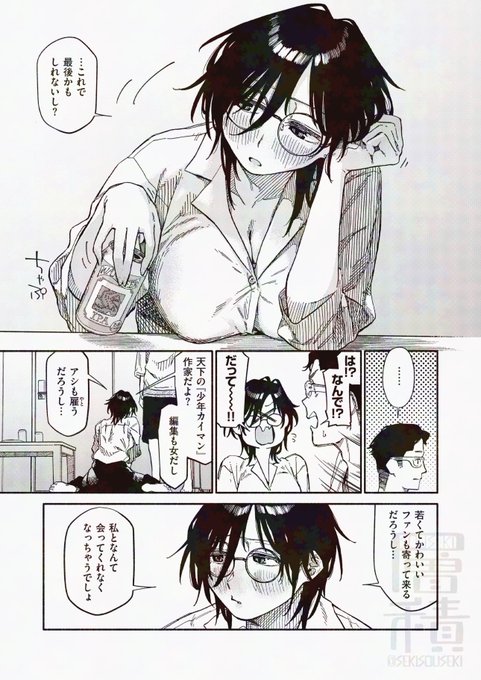 【R18まんが宣伝】このお話はフィクションです…❤️【3/4】 