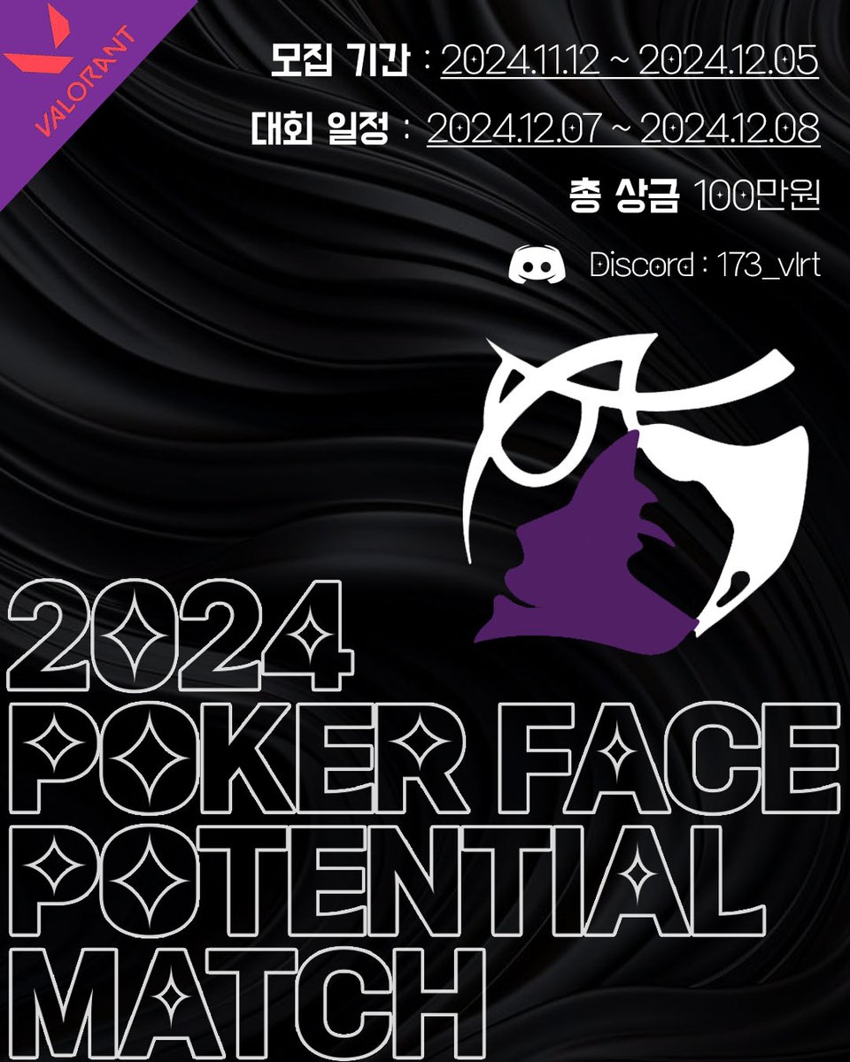 [ 2024 Valorant Poker Face Potential Match ]

안녕하세요. 포커페이스입니다!
POKER FACE 최초 발로란트 대회를 주최하게 되었습니다.
❝ 포커페이스 발로란트 포텐셜 매치 ❞ 많은 관심과 지원 부탁드립니다 :)

• 모집기간 : 2024.11.12 - 2024.12.05
• 경기날짜 : 2024.12.07 - 2024.12.08
•