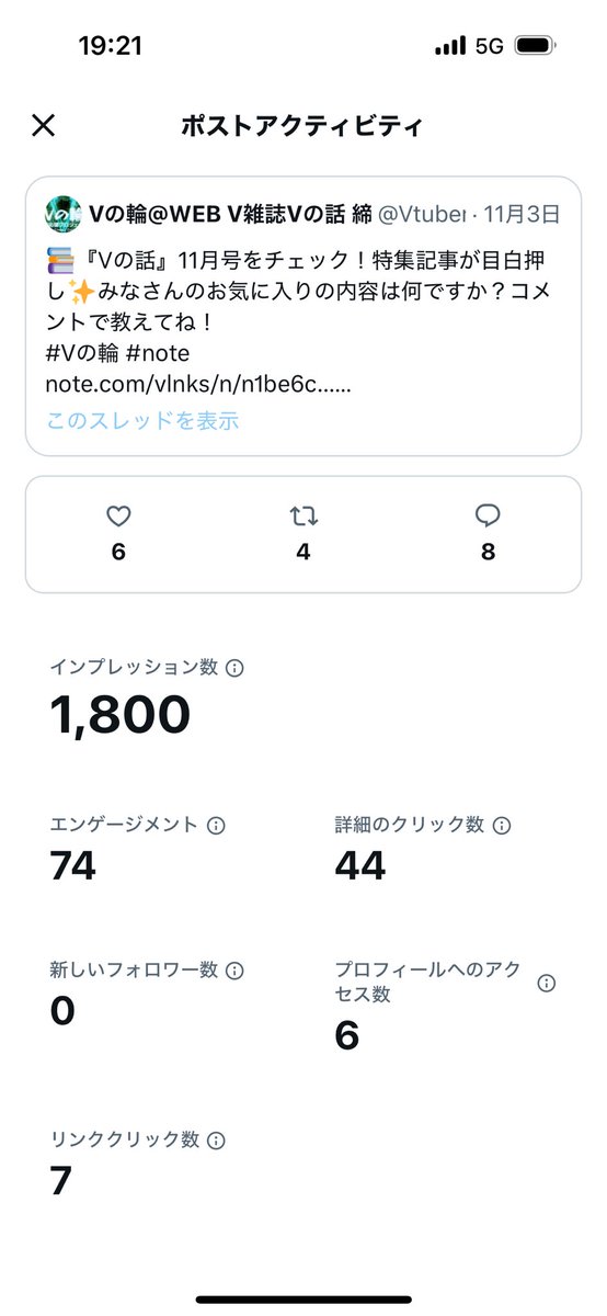 VtuberLinks's tweet photo. 投稿して約１０日で1800インプレッション

１日180インプレッションという感じだからかなり良い勢いです

新しい方のインタビューも初々しくてよいし、いつメンのインタビューも定期的に答えてくれるから継続してみてくれる購読者さんとなってくれるといいなぁ

なんて、中間レポートでした

#夢見てる https://t.co/obRlpvQ3DK