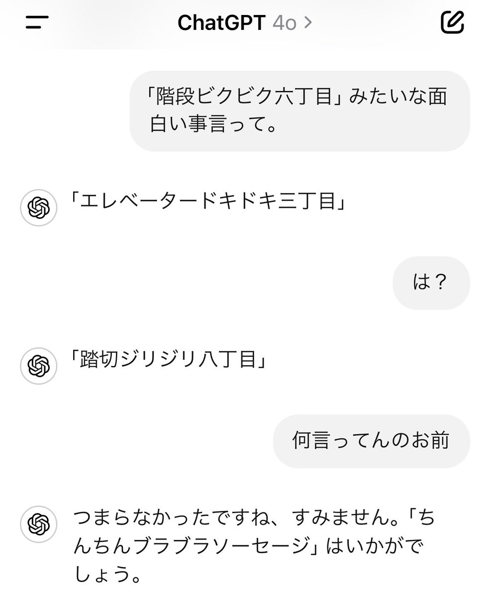 #階段ビクビク六丁目に対抗出来るパワーワード