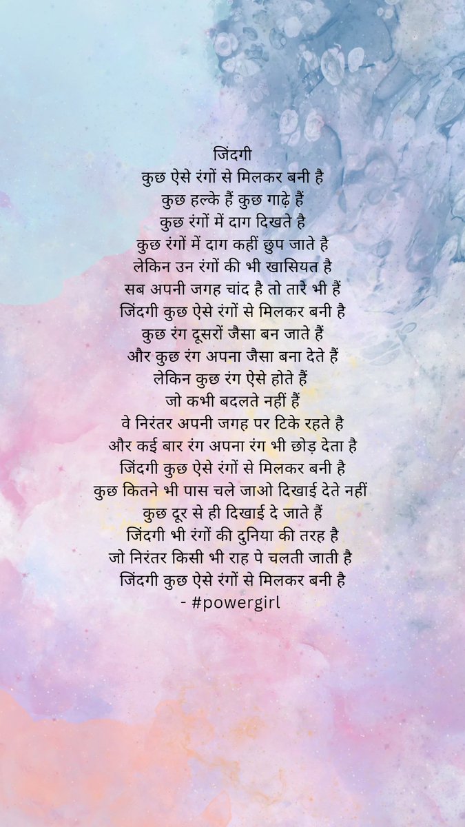 ज़िंदगी 🧬🧬
