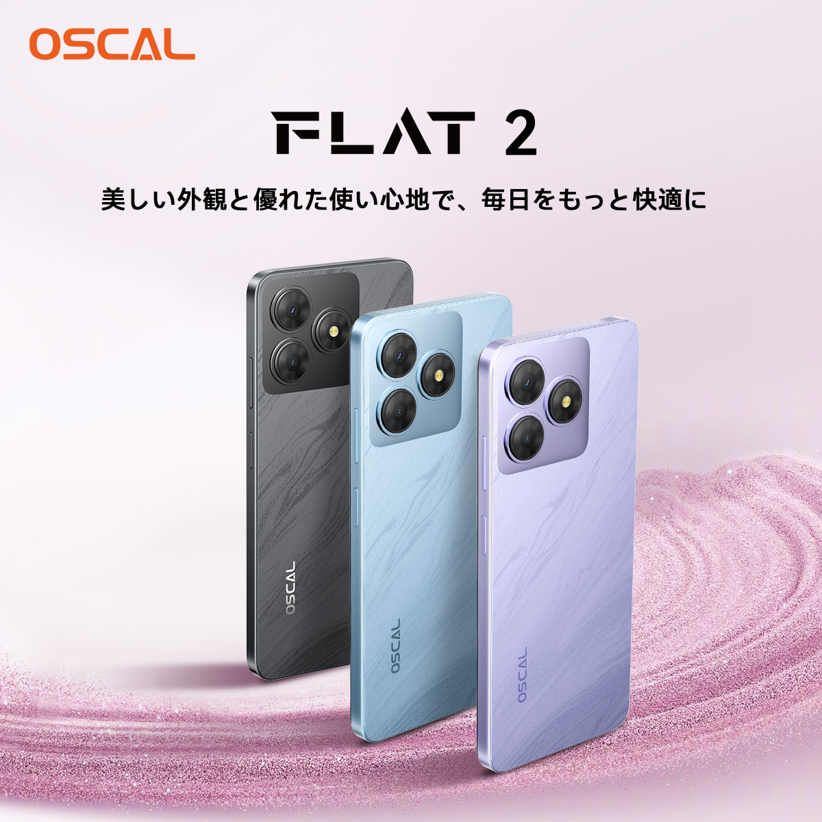 OscalJapan's tweet photo. ✨美しい外観と優れた使い心地で、毎日をもっと快適に✨
OSCAL「FLAT 2」のさらなる情報が間もなく公開予定!この一台がどんな新しい体験をもたらすのか、ぜひご期待ください!
#OSCAL #FLAT2 #新情報 https://t.co/9Dqy7OZpmJ