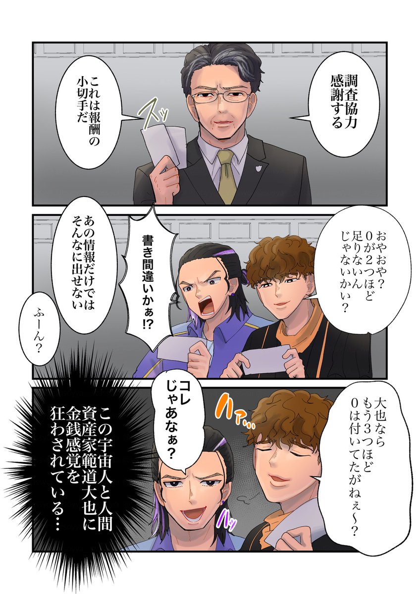 始末屋と調達屋は高くつく 